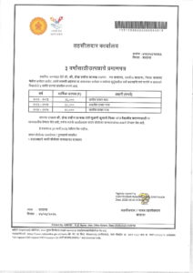 Income Certificate
